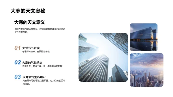 大寒节气指南