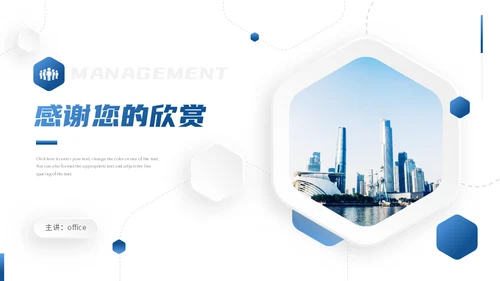 公司管理企业商业模式微立体风格通用PPT模板