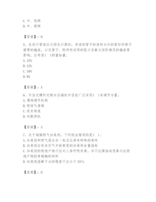 2024年公用设备工程师之专业知识（动力专业）题库带答案（综合卷）.docx