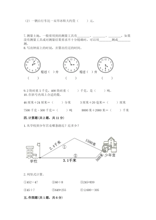 人教版三年级上册数学期中测试卷精品【必刷】.docx