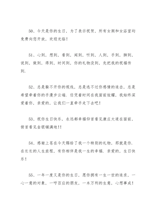 关于生日的寄语.docx