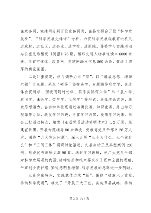 县组织工作汇报 (3).docx