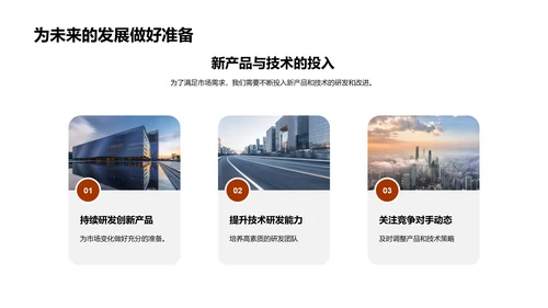 创新之路