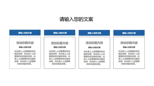 蓝色商务风总结汇报PPT模板