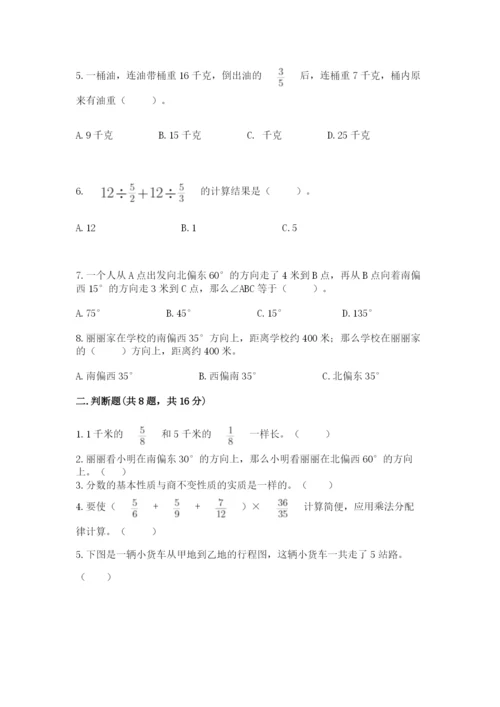 人教版六年级上册数学期中考试试卷（典型题）.docx