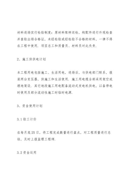 资源配备计划与措施3篇.docx