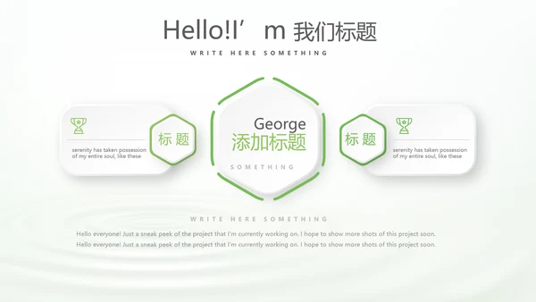 绿色清新化妆品介绍动态PPT
