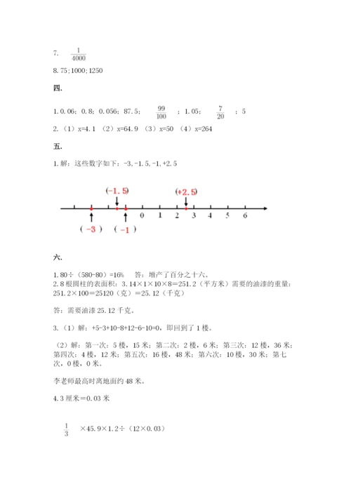 沪教版六年级数学下学期期末测试题加精品答案.docx