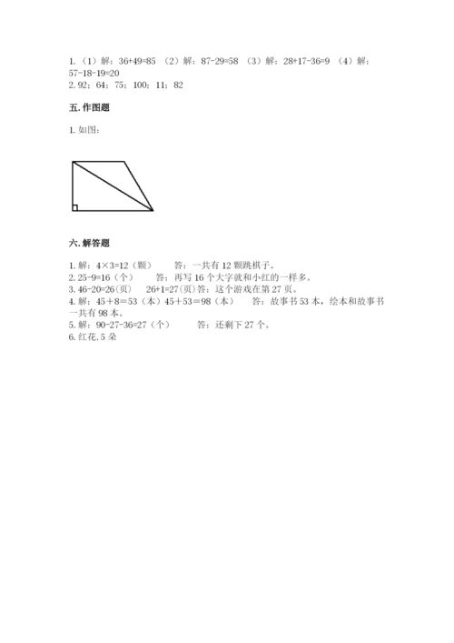 小学数学二年级上册期中测试卷精品加答案.docx