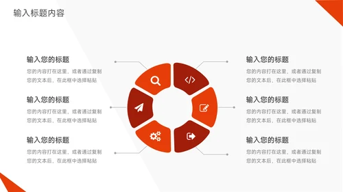 红色欧美风企业招生宣传PPT模板