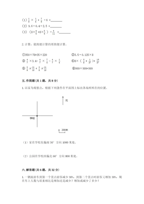 小学六年级上册数学期末测试卷（突破训练）word版.docx