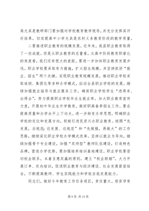 县宣传部长在全县春季开学工作会上的讲话.docx