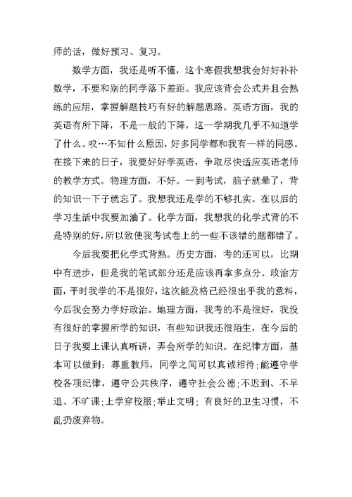 高中时期的学习总结