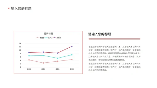 红色插画风商务男孩职场总结汇报PPT模板