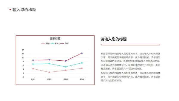 红色插画风商务男孩职场总结汇报PPT模板