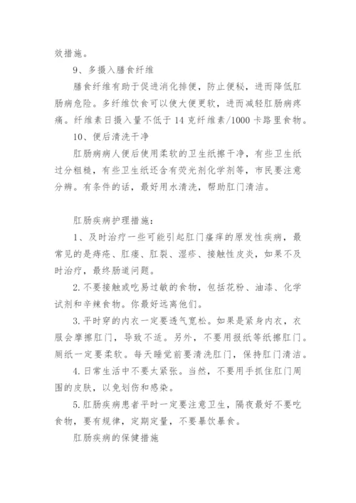 肛肠科临床路径分析和改进措施.docx