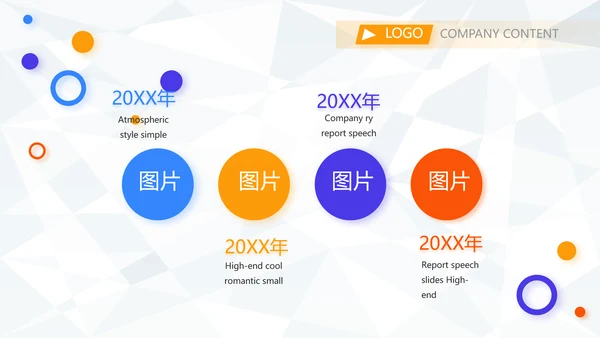 大气体育足球运动足球训练工作总结PPT