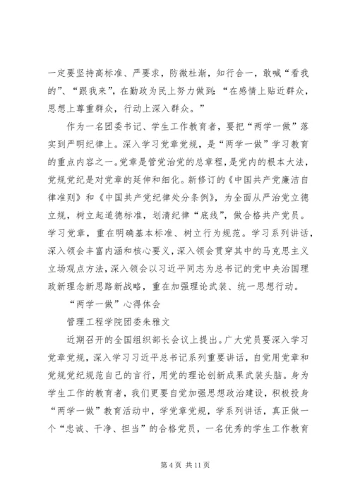 司改后,思想状态 (2).docx