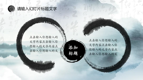 唯美中国风水墨荷花ppt动态模板
