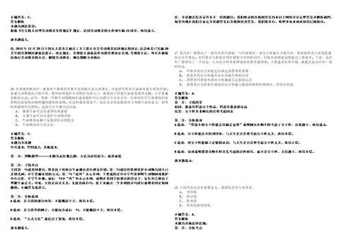 2023年01月2023年江西吉安市新干县企事业单位引进人才21人历年笔试题库难点与易错点答案解析