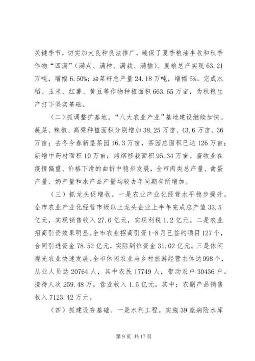 副市长在全市供销社工作会议上的讲话 (3).docx