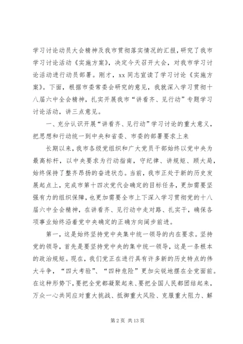 县委副书记“一个树牢、三个看齐”学习研讨发言稿[大全] (2).docx