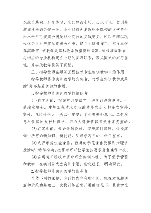 建筑类大专毕业论文.docx