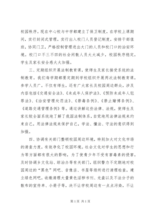 法制副校长先进事迹材料 (2).docx