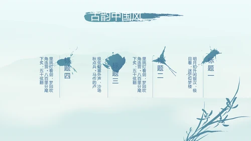 端午节中国风主题工作总结汇报动态PPT模板