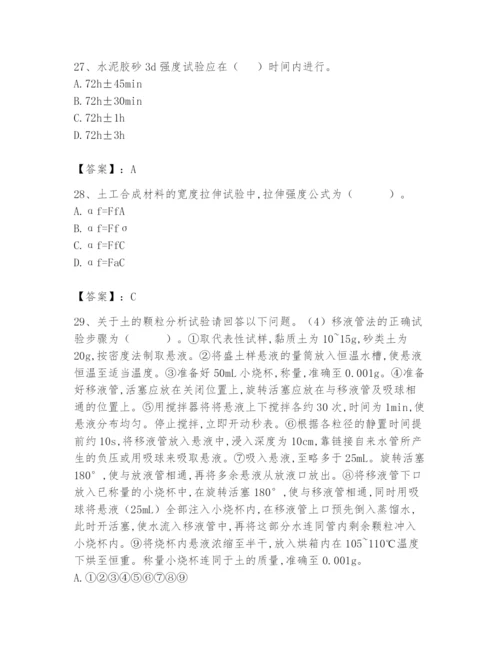 2024年试验检测师之道路工程题库含答案（培优a卷）.docx