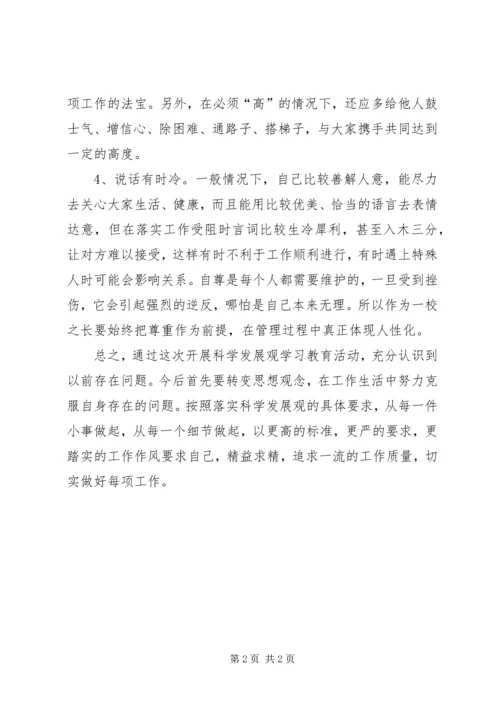 民主生活会汇报材料_1 (3).docx