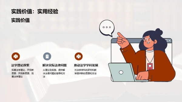 法学本科生学术答辩