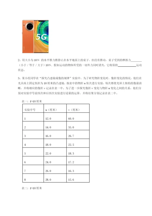 基础强化四川绵阳南山中学双语学校物理八年级下册期末考试综合测评试卷（含答案详解版）.docx