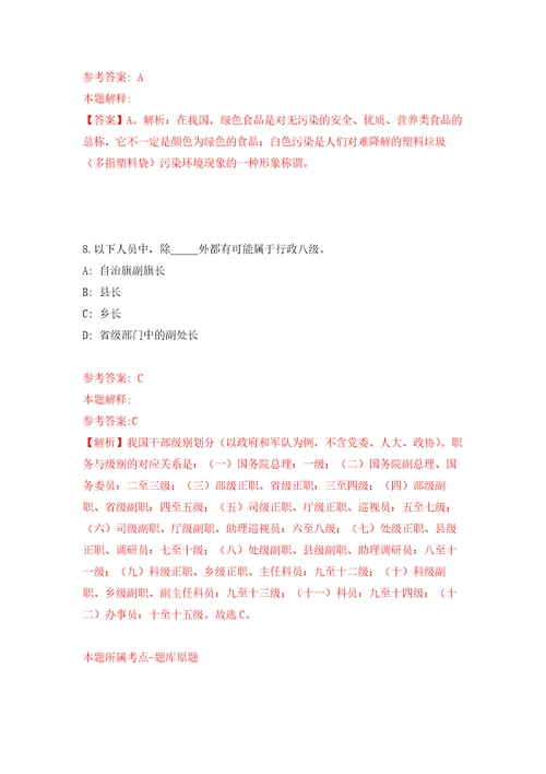 2022年山东青岛市市南区事业单位招考聘用138人模拟考核试题卷4