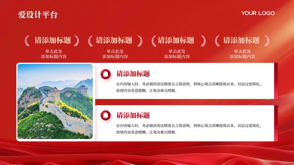 红色党政风党的历史与民族复兴PPT模板