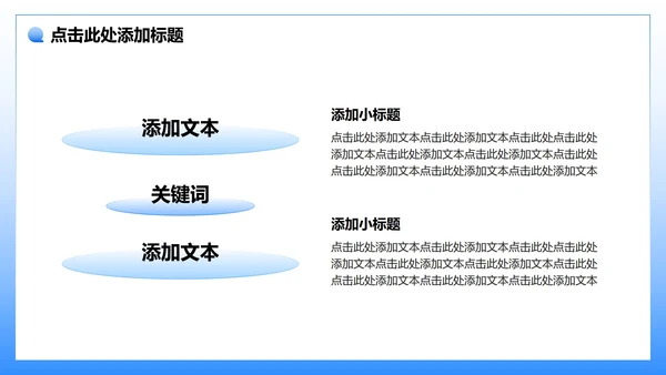 蓝色3D卡通风大学生个人简历PPT模板