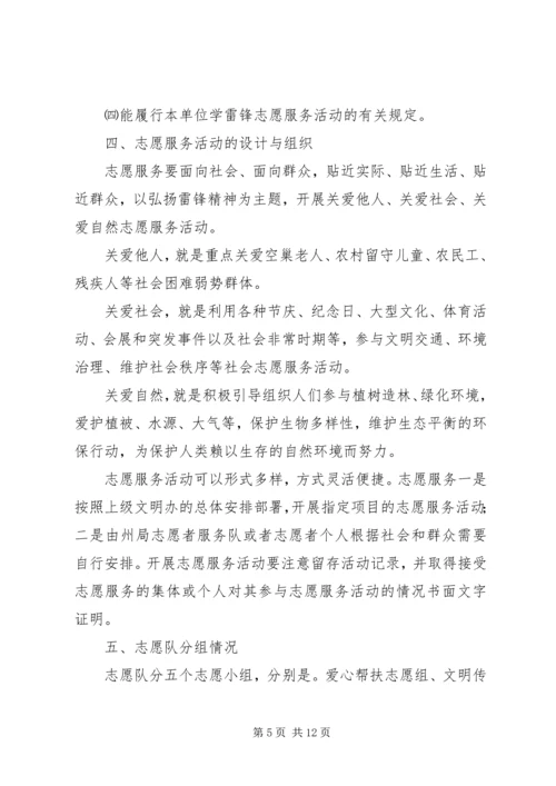 街道学雷锋树新风活动方案.docx