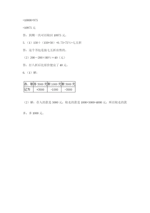 最新苏教版小升初数学模拟试卷及完整答案一套.docx