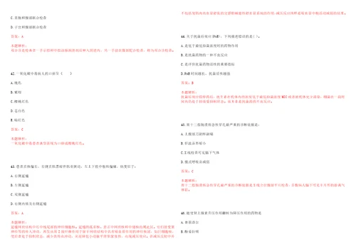 2022年08月2022广西珠海市疾病预防控制中心招聘合同制职员12人笔试参考题库答案解析