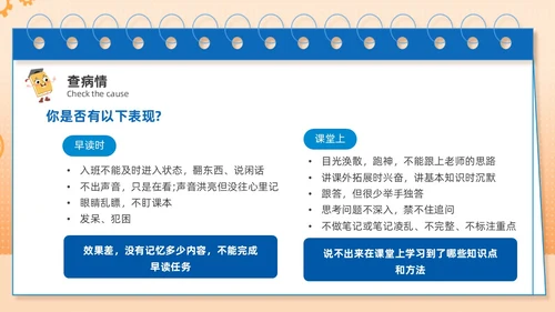蓝色主题卡通努力学习高效学习主题班会