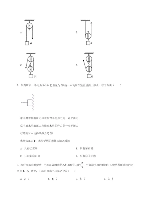 湖南张家界市民族中学物理八年级下册期末考试定向攻克试卷（含答案详解）.docx