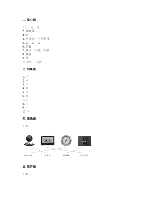 教科版二年级下册科学期末测试卷及参考答案【典型题】.docx