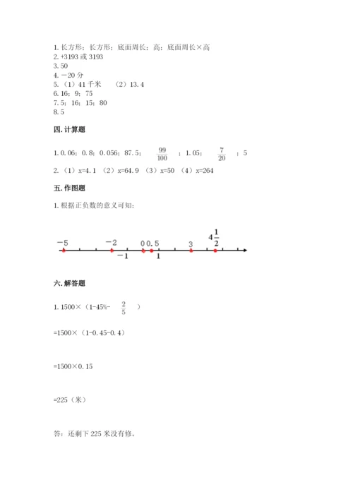 冀教版小学六年级下册数学期末检测试题及完整答案（必刷）.docx