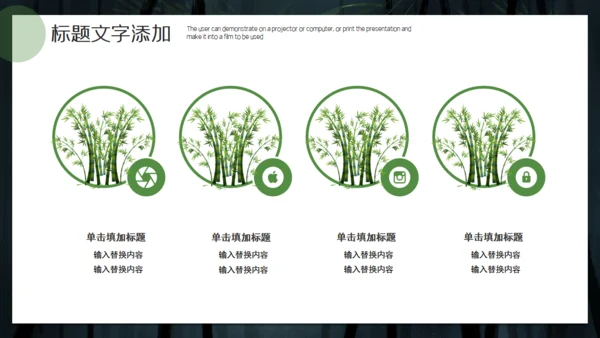 绿色竹子背景简约工作汇报通用PPT模板