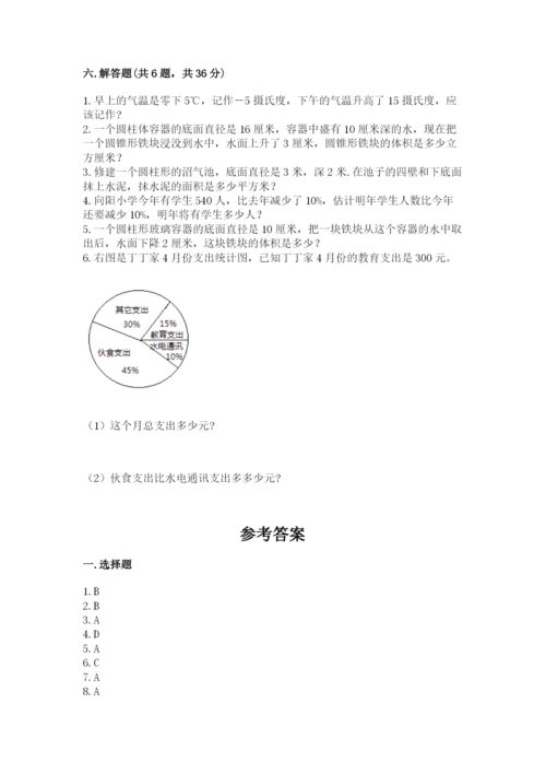 冀教版小学六年级下册数学期末检测试题附完整答案（必刷）.docx