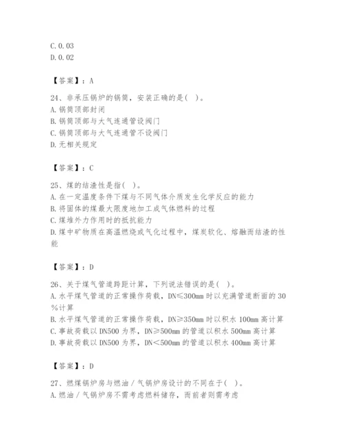 2024年公用设备工程师之专业知识（动力专业）题库精品【基础题】.docx
