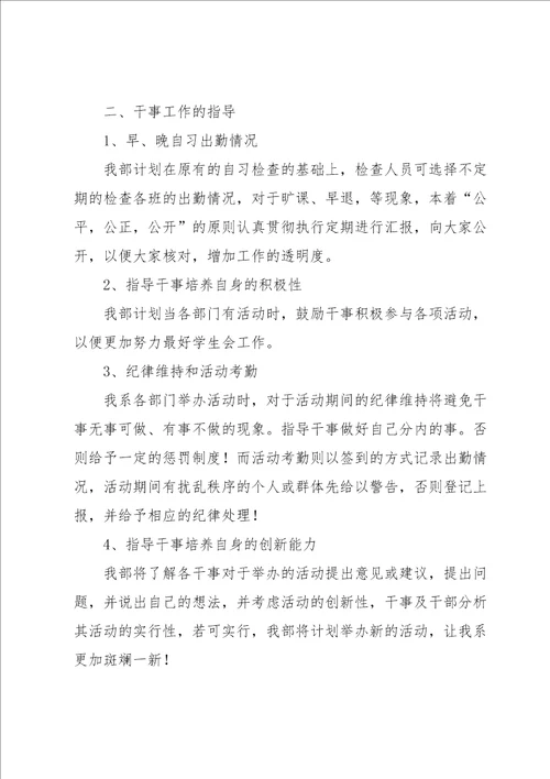 关于纪检工作计划范文集锦九篇