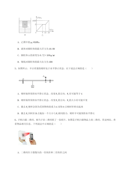 强化训练四川遂宁市第二中学物理八年级下册期末考试专项测试试题（解析版）.docx