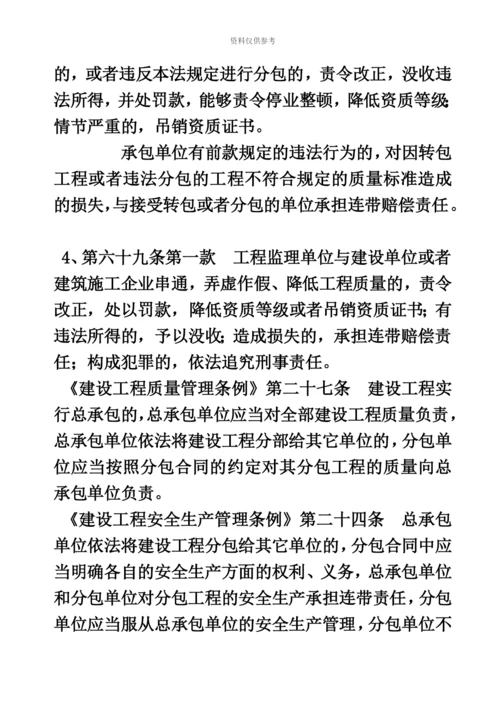 上海二级建造师公共课简述题答案.docx