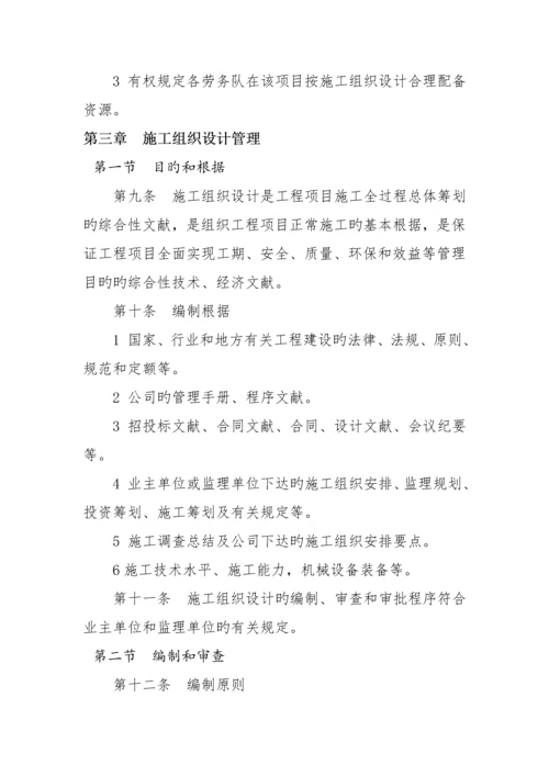 公路关键工程管理部管理新版制度汇编.docx